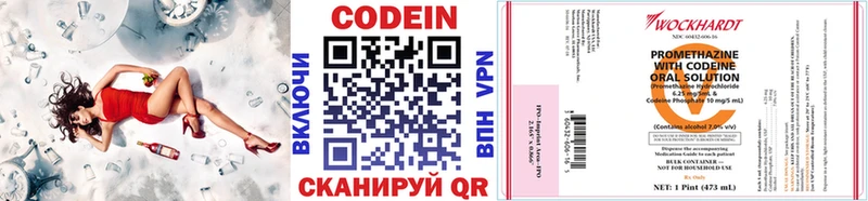 Кодеин напиток Lean (лин)  Олонец 
